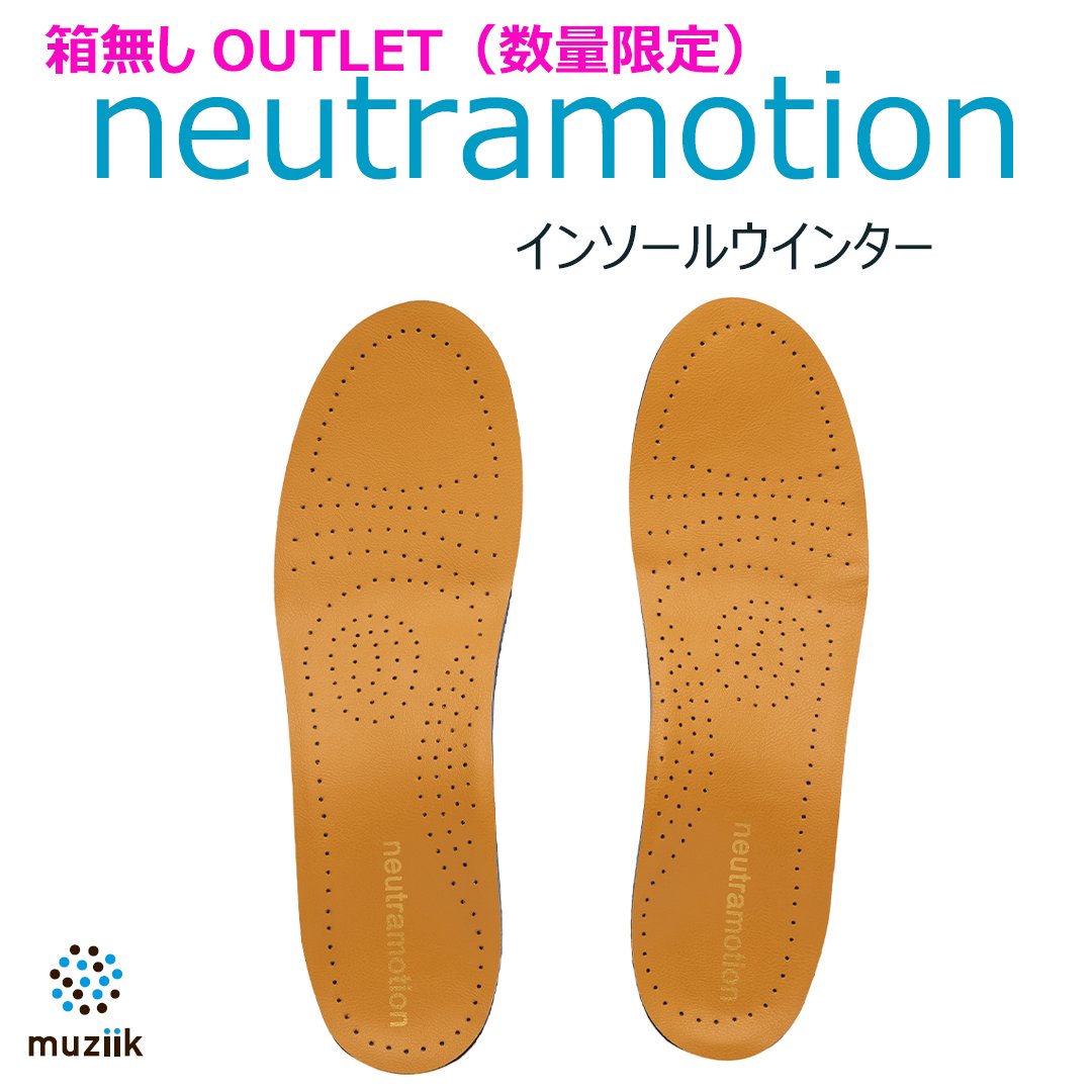 Neutramotionレザー OUTLET　1000円　送料無料画像