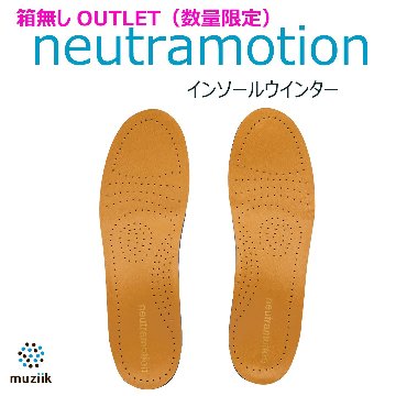 Neutramotionレザー OUTLET　1000円　送料無料の画像