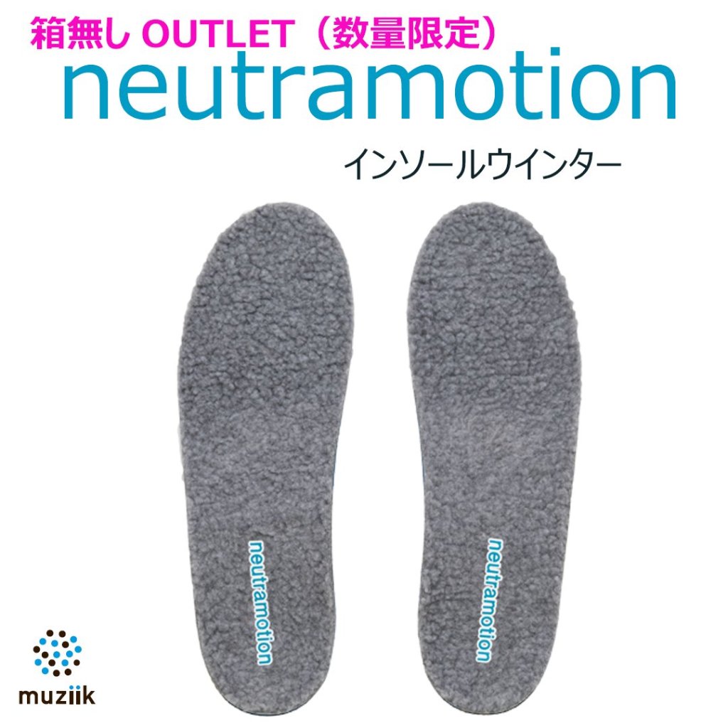 Neutramotionウインター　OUTLET　箱無しの画像