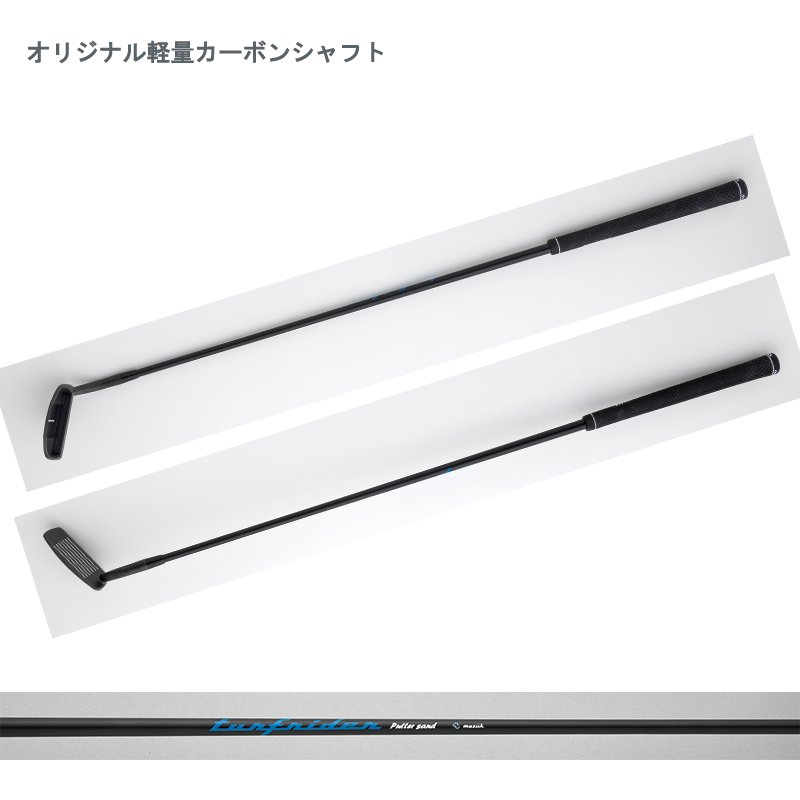 Turfrider Puttersand 55　カスタム可能（ヘッドカバー付き）【予約販売10月末入荷予定】の画像