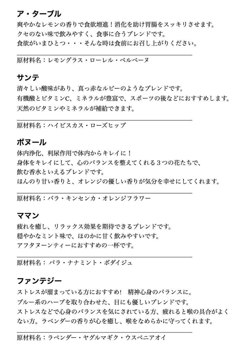 ⭐️オープン記念企画⭐️　５種類のブレンドティザーヌ・特別価格！！     ※９００円→４５０円の画像