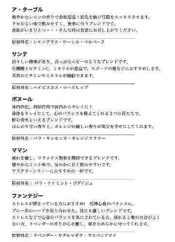 ⭐️オープン記念企画⭐️　５種類のブレンドティザーヌ・特別価格！！     ※９００円→４５０円の画像