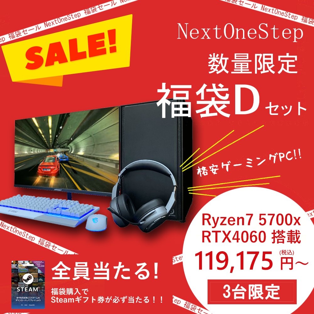 ゲーミングPC福袋Dセット  【Ryzen7 5700x 4060搭載】の画像