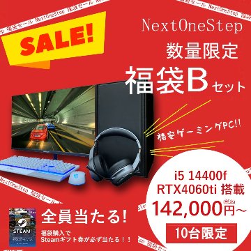 ゲーミングPC福袋Bセット　【Core i5-14400F　RTX4060ti 搭載】の画像