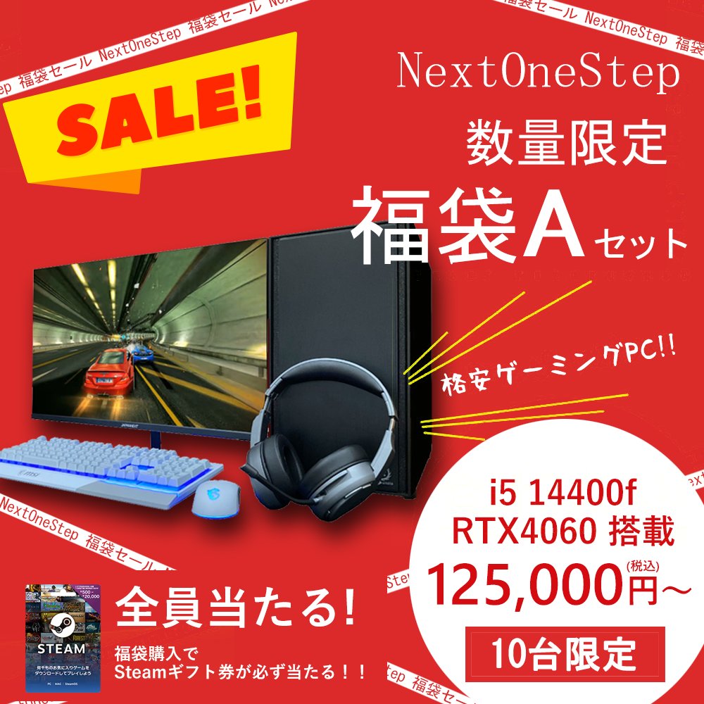 ゲーミングPC福袋Aセット 【Core i5-14400F　RTX4060 搭載】の画像