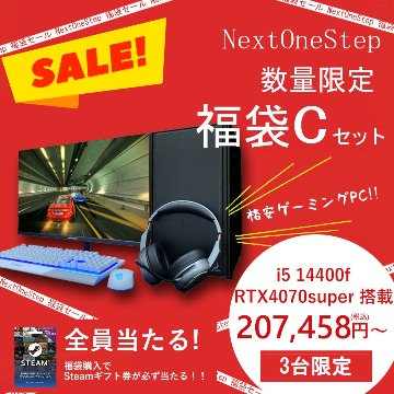 ゲーミングPC福袋Cセット　【Core i5-14400F　RTX4070super 搭載】の画像