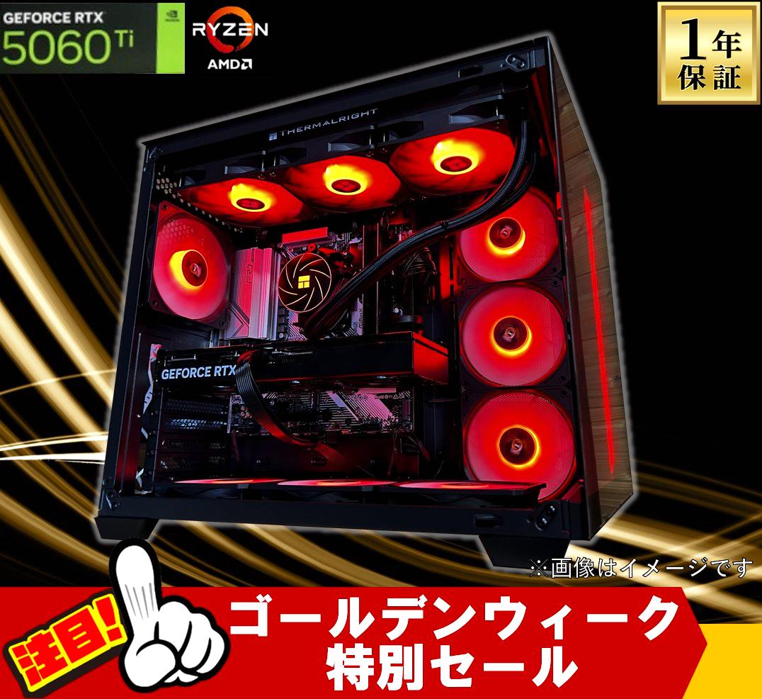 Ryzen7 5700X　×　RTX5060ti 16GBの画像