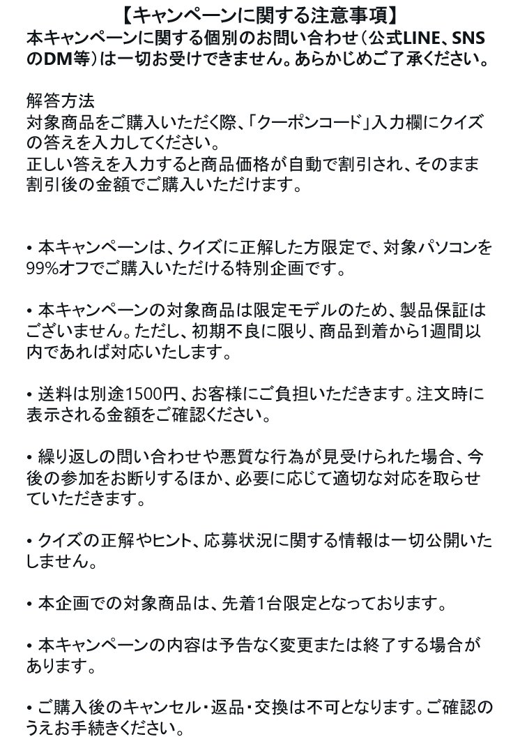 【5060Ti搭載PC】99％OFFクーポン対象商品の画像