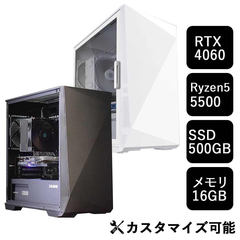 コスパ最高ゲーミングPC！Ryzen5＆RTX4060搭載モデル画像