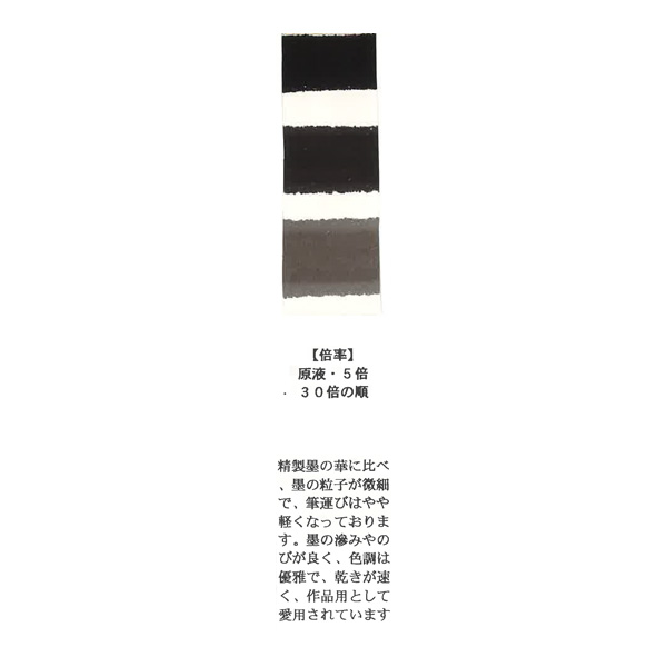 書道 墨汁 墨液 [墨の華] 1.8L画像