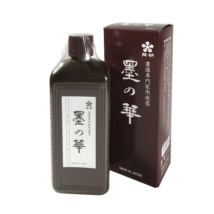 書道 墨汁 墨液 [墨の華] 400mlの画像