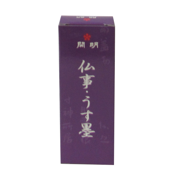 【完売】墨液 [仏事・うす墨] 60mlの画像