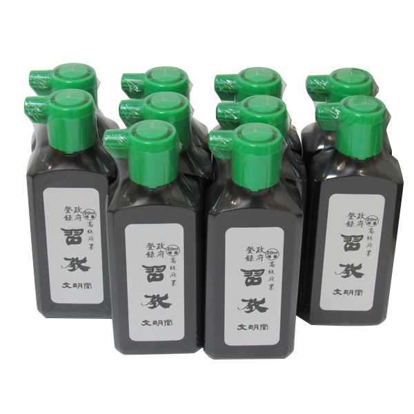 書道 墨汁 オリジナル墨液 [習教] 高級液墨(横口)200ml（10本セット）の画像