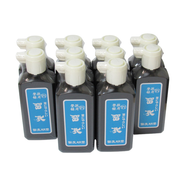 書道 墨汁 オリジナル墨液 [筆にやさしい習教] 200ml　10本セットの画像