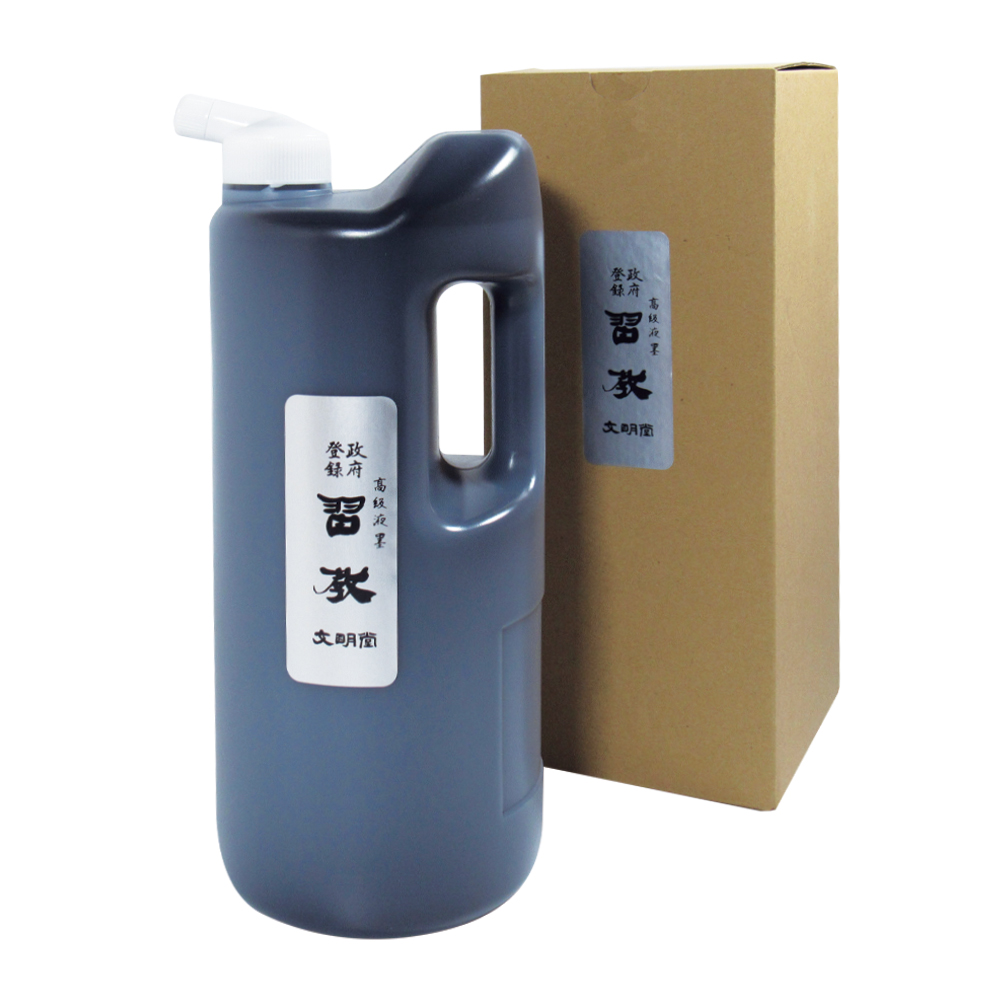 書道 墨汁 オリジナル墨液 [習教]高級液墨(横口)1.8Lの画像