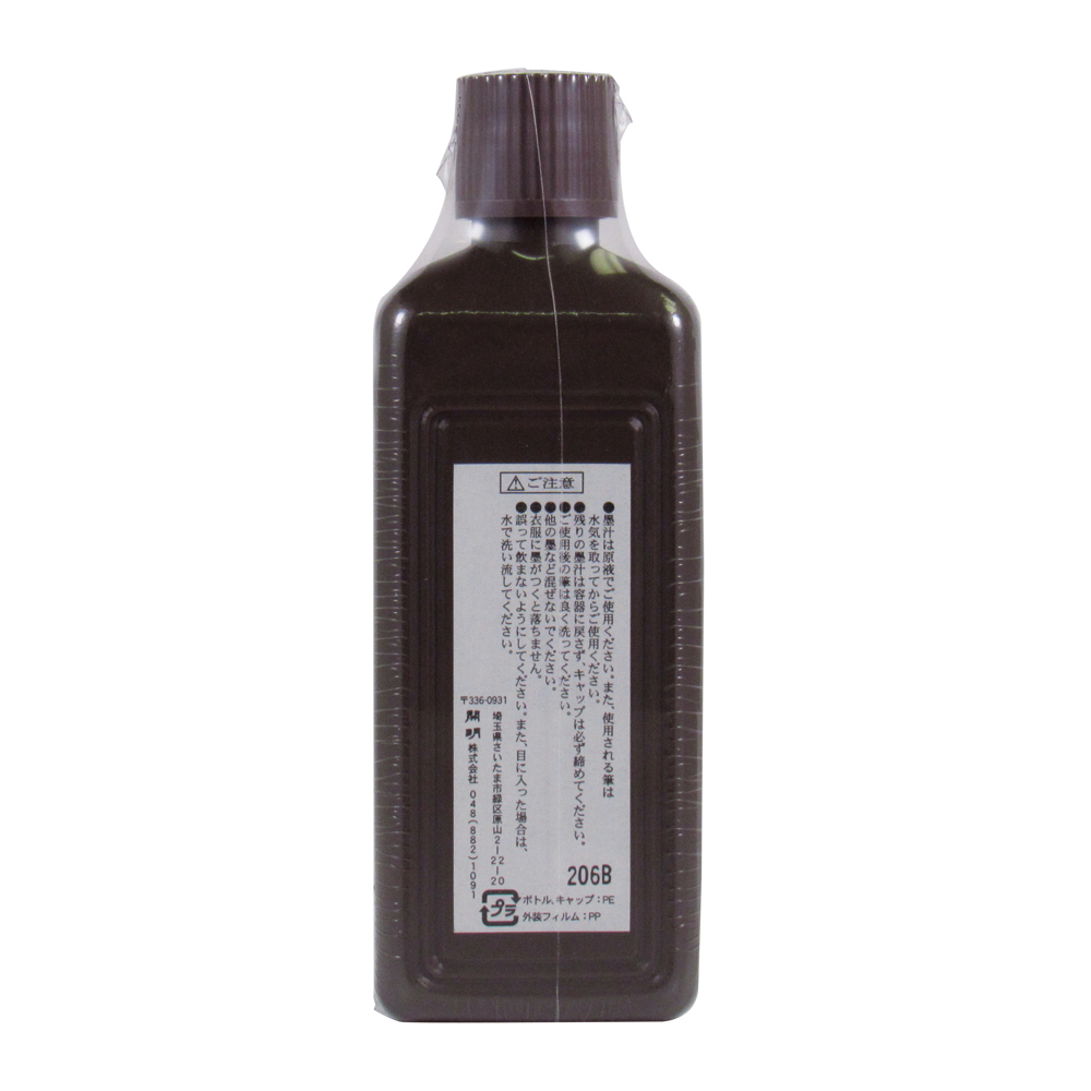 墨液 [木簡墨] 200mlの画像