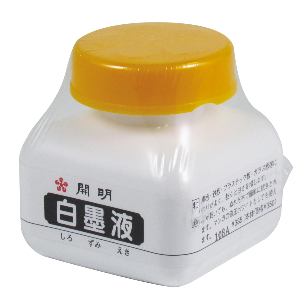 墨液 [白墨液] 70mlの画像