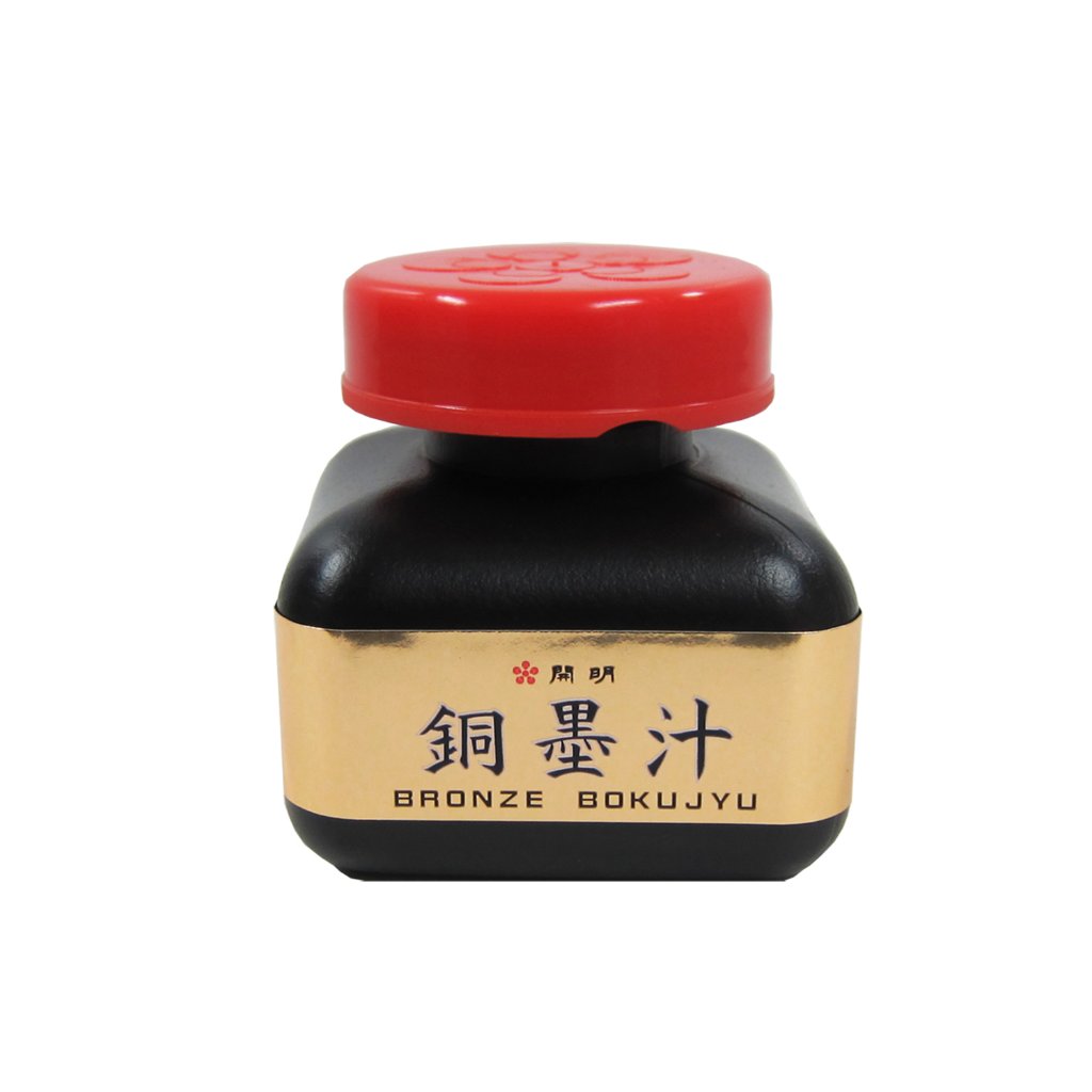 墨液 [銅墨汁] 60ml【完売】の画像