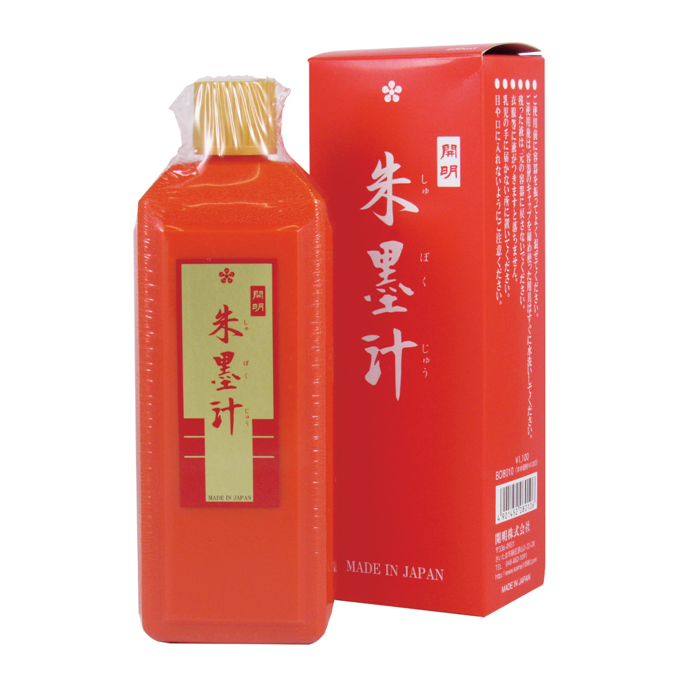 墨液 朱墨 [開明朱墨汁] 400ml(BO8010)の画像