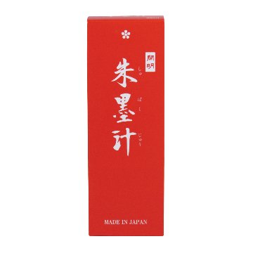 墨液 朱墨 [開明朱墨汁] 400ml(BO8010)の画像