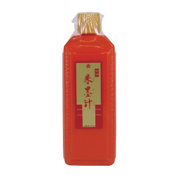 墨液 朱墨 [開明朱墨汁] 400ml(BO8010)の画像