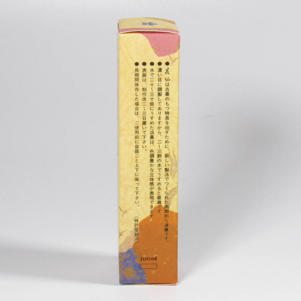 書道 墨汁 墨液 [花仙]100mlの画像