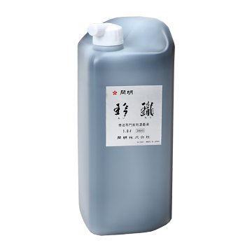 書道 墨汁 墨液[玲瓏]濃墨1.8Lの画像