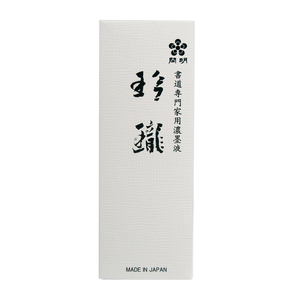 書道 墨汁 墨液 [玲瓏] 濃墨 400mlの画像