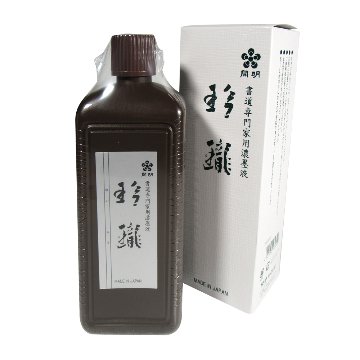 書道 墨汁 墨液 [玲瓏] 濃墨 400mlの画像