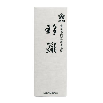 書道 墨汁 墨液 [玲瓏] 濃墨 400mlの画像