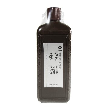 書道 墨汁 墨液 [玲瓏] 濃墨 400mlの画像