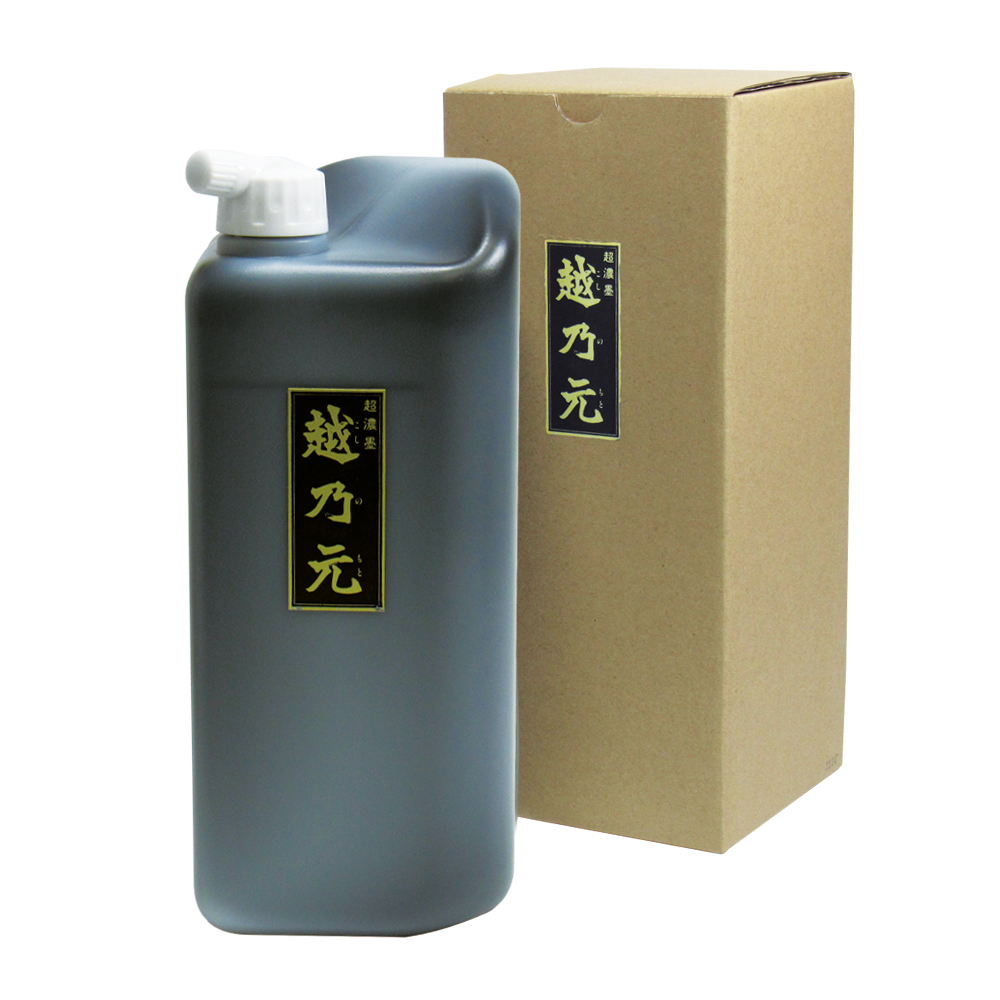 書道 墨汁 墨液[越乃元] 超濃墨1.8lの画像