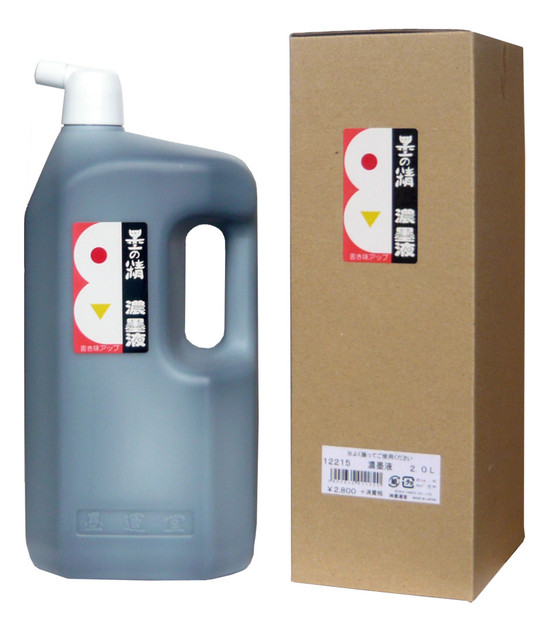 書道 墨汁 墨液 [墨の精] 濃墨 2Lの画像