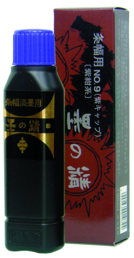 書道 墨汁 墨液 [墨の精] No.9 条幅用（紫紺系）の画像