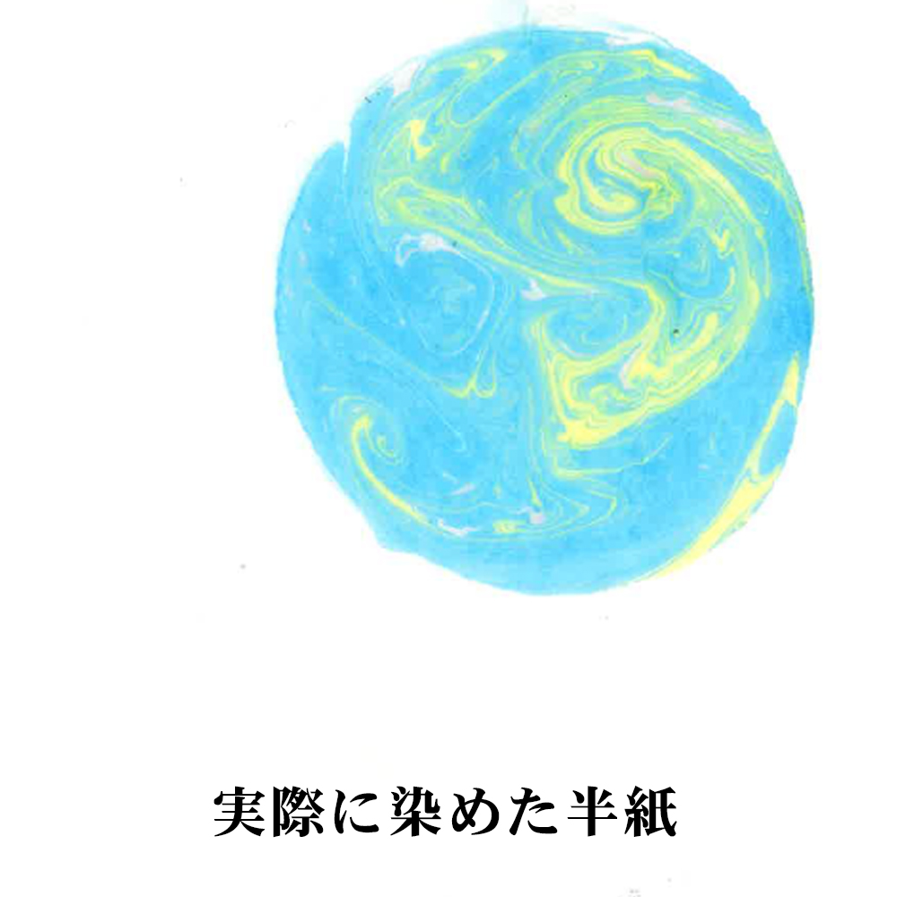 [マーブリング] 6色セットの画像