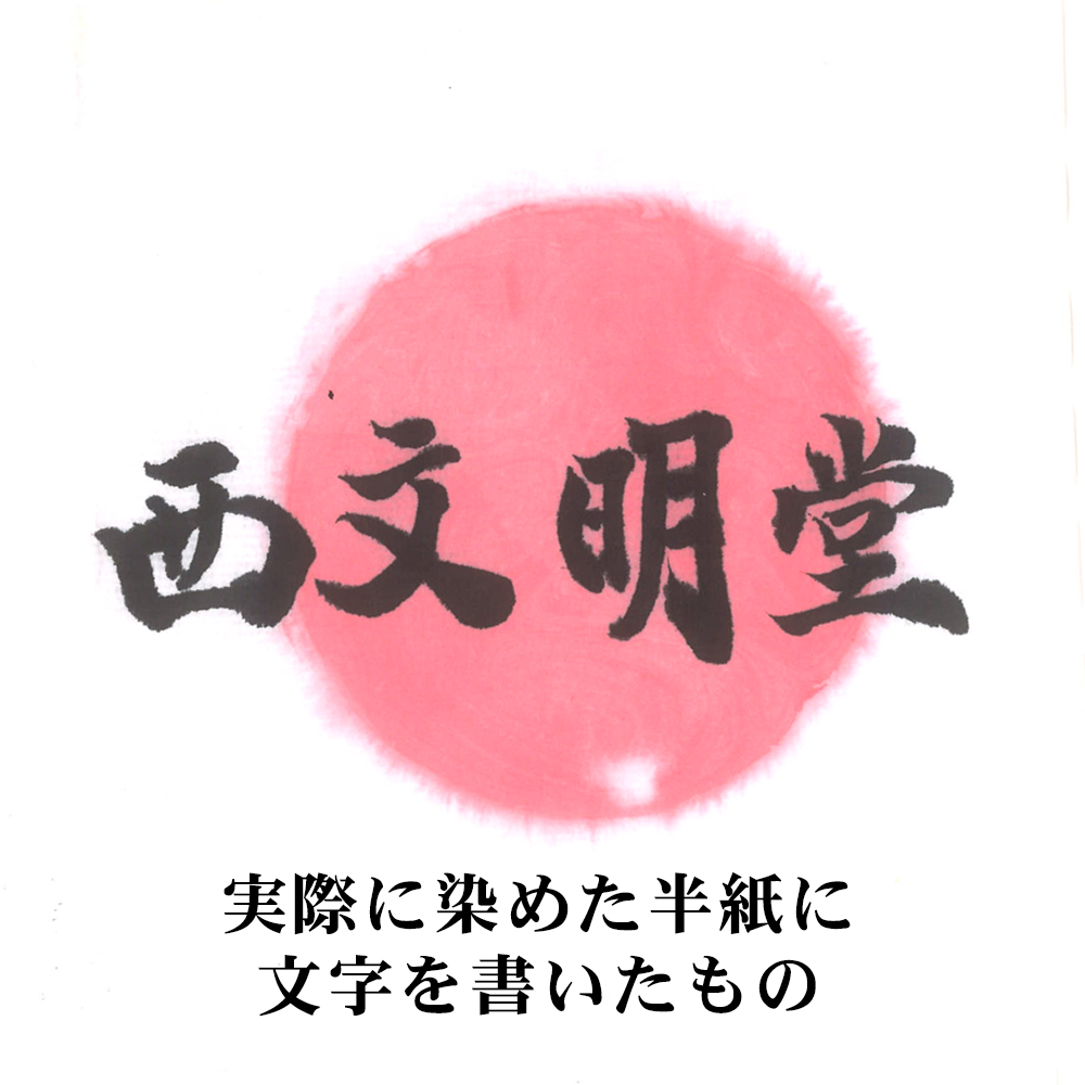 [マーブリング] 6色セットの画像