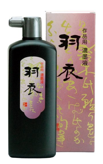 書道 墨汁 墨液 [羽衣] 濃墨500mlの画像
