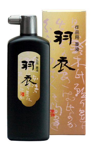 書道 墨汁 墨液 [羽衣] 500mlの画像