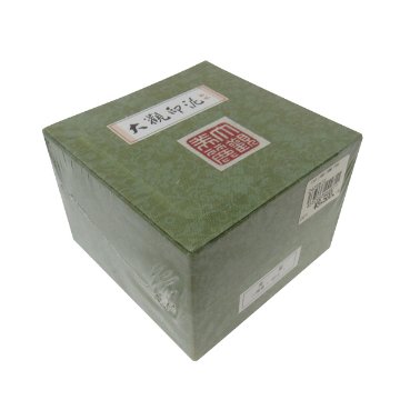 篆刻 印泥 [大観] 美麗二両装の画像