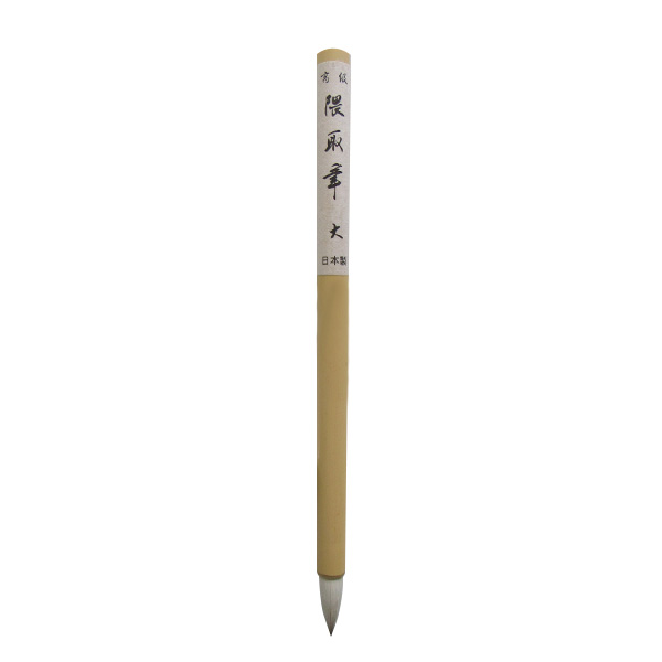 水墨画･日本画筆 [高級 隈取筆] 大 0.9×2.5cm 混毛画像