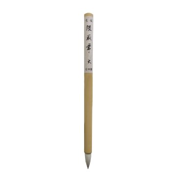 水墨画･日本画筆 [高級 隈取筆] 大 0.9×2.5cm 混毛画像