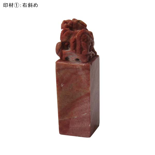 篆刻 印材 [寿山] 二顆チュウ付対章（小）[限定品]画像