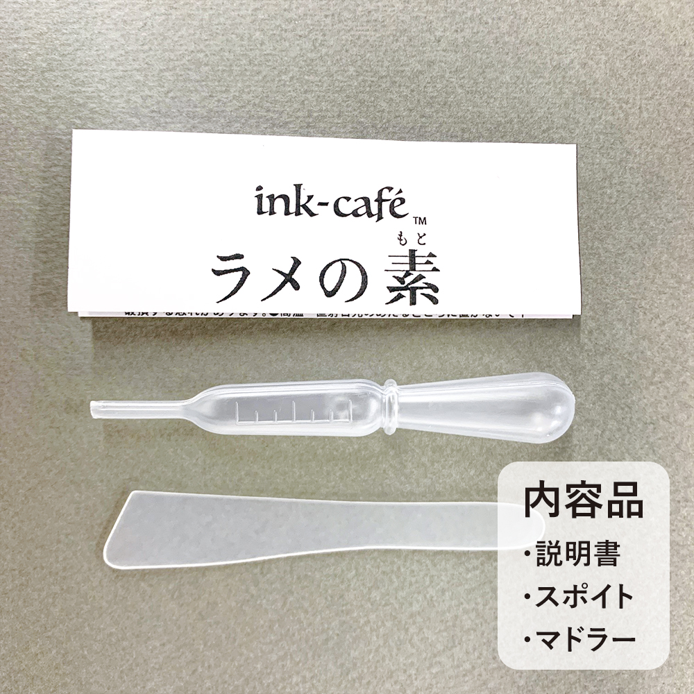 ink-café ラメの素 SILVER 20g (ECF160-524)の画像