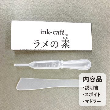 ink-café ラメの素 SILVER 20g (ECF160-524)の画像