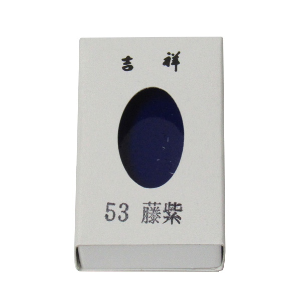 吉祥 [顔彩角皿] 53・藤紫の画像