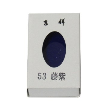 吉祥 [顔彩角皿] 53・藤紫の画像