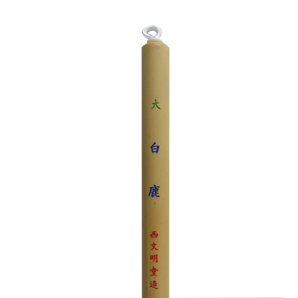 書道筆 中筆 [白鹿] 大 1.05×5.3cm 羊 白鹿の画像