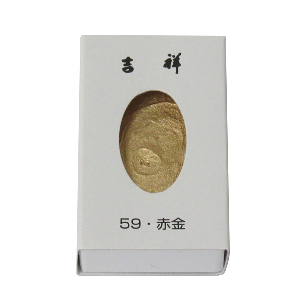 吉祥 [顔彩角皿] 59・赤金の画像