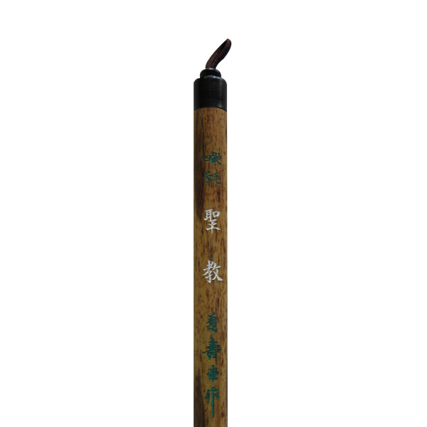 書道筆 大筆 [聖教] 四号 1.0×4.5cm 鼬 天尾の画像