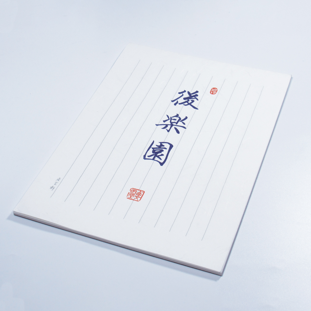 ｵﾘｼﾞﾅﾙ便箋[後楽園] 25枚綴りの画像